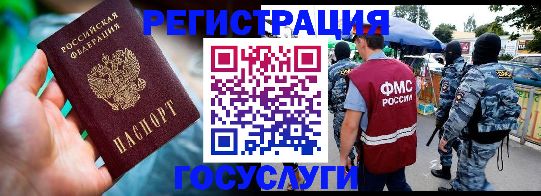 прописка от собственника в Междуреченске