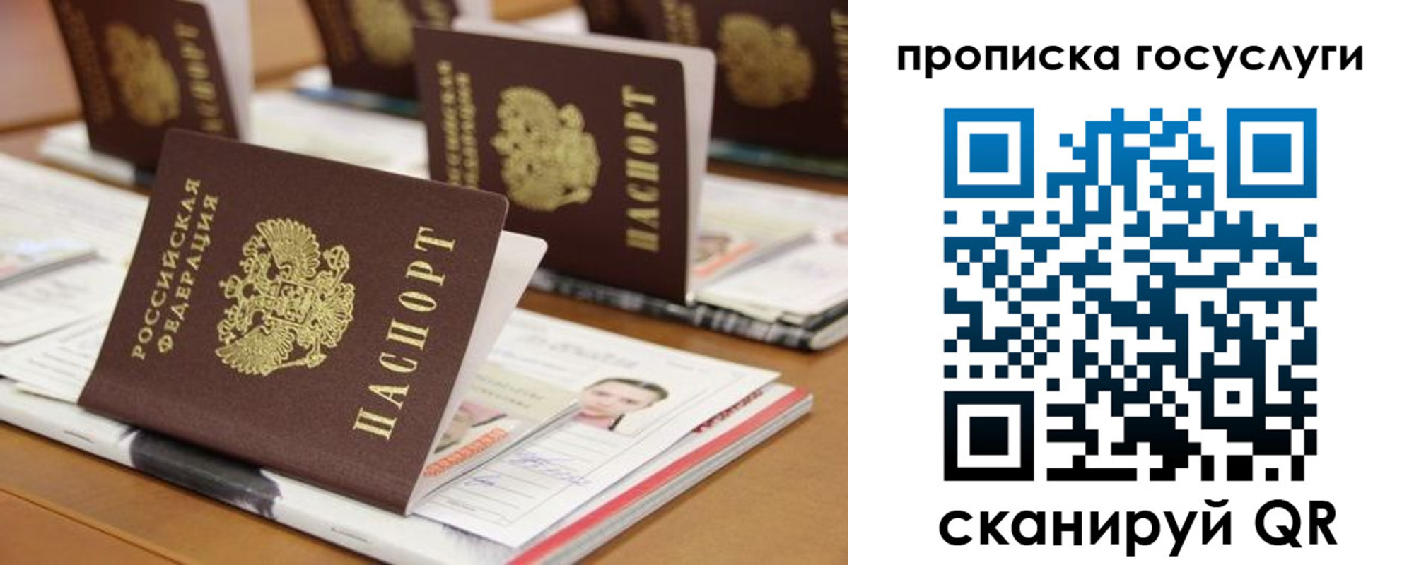 регистрация для дет. сада в Междуреченске