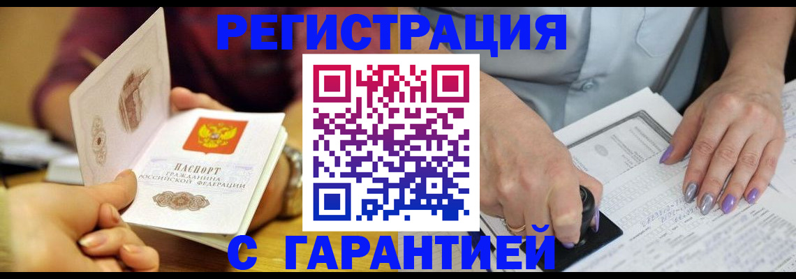 регистрация для школы в Междуреченске