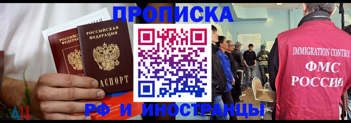 временная регистрация для всех в Междуреченске
