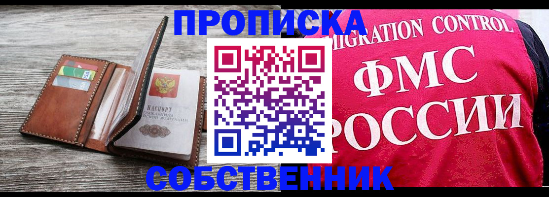 временная регистрация адрес в Междуреченске