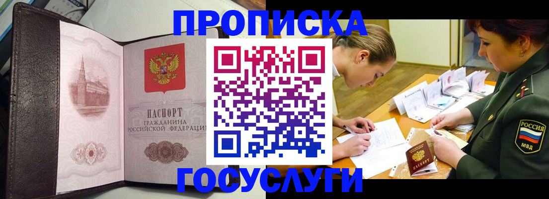 найти адрес прописки в Междуреченске